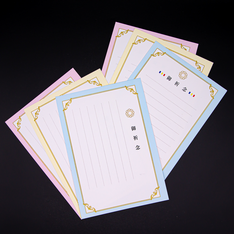 御祈念用紙セット(3色) 5枚セット | 【公式】創価学会仏壇・仏具